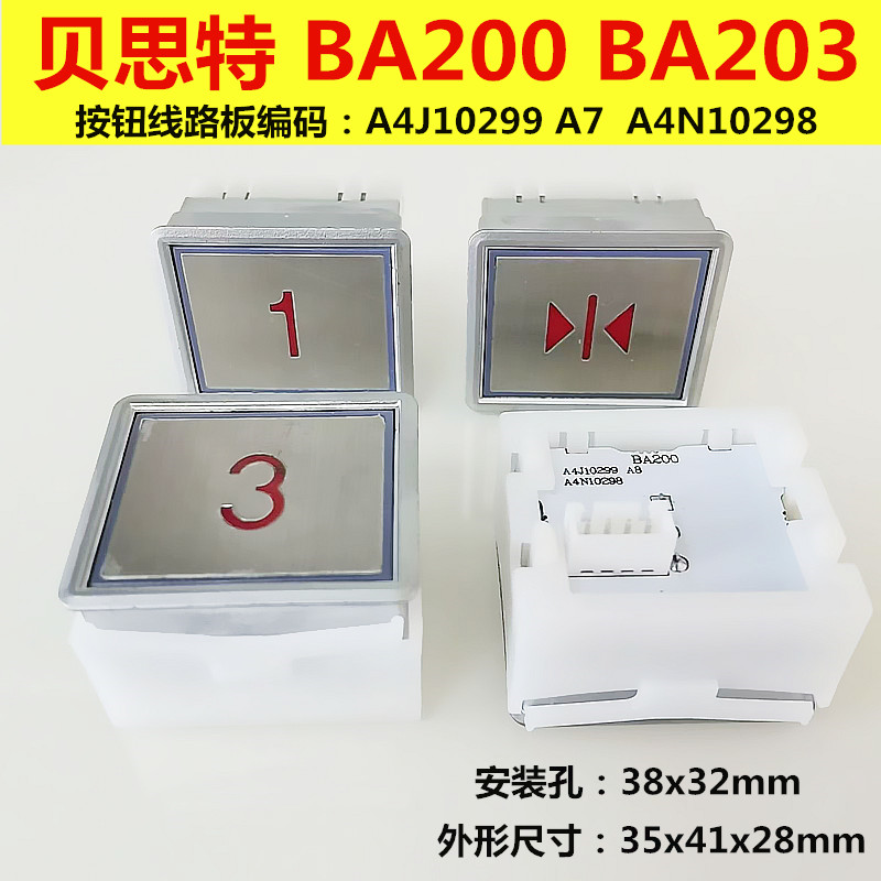 康力BA203BA200A4N10298按钮图片