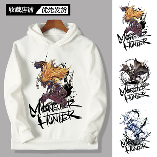 Monster Hunter怪物猎人单机游戏雷狼龙 轰龙世界男女ps4连帽卫衣