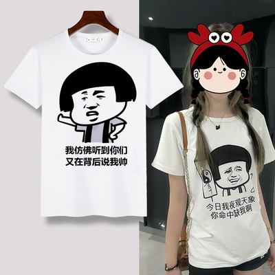 帮我念念 t恤短袖金馆长恶搞笑内涵段子男女个性表情包带文字衣服