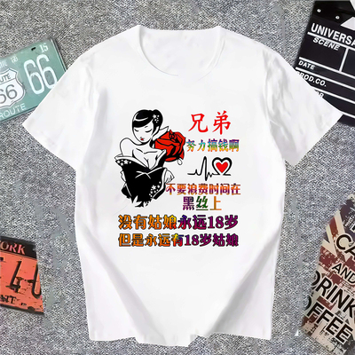 帮我念念t恤短袖金馆长恶搞笑内涵段子男女个性表情包带文字衣服