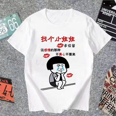 帮我念念t恤短袖金馆长恶搞笑内涵段子男女个性表情包带文字衣服