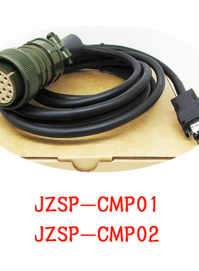 安川编码器电缆JZSP-CMP01-05-E JZSP-CMP02-05-E CMP01-10 CMP02