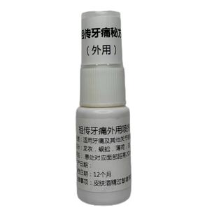 牙痛特效药祖辈传承不入口外喷智齿疼牙神经孕妇儿童牙痛均可使用
