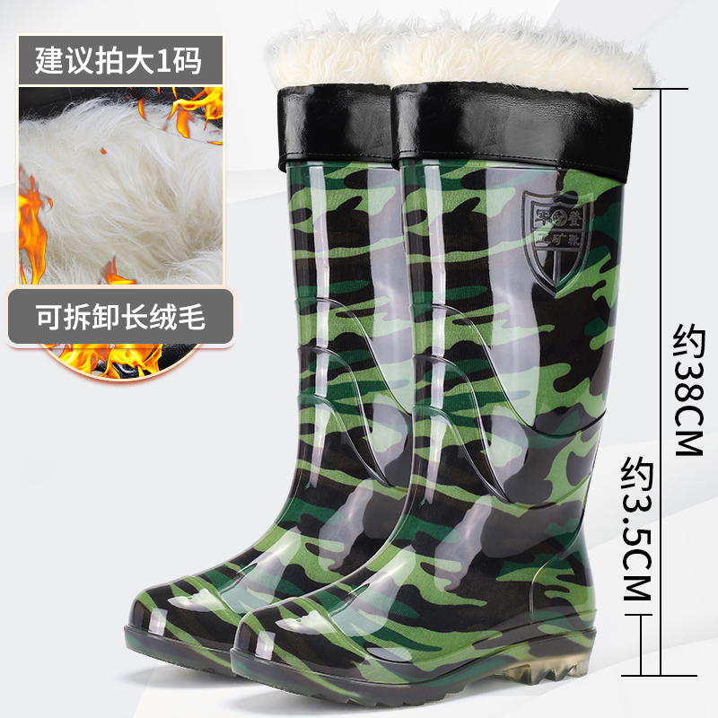 加厚迷彩加绒保暖可拆卸棉套雨靴