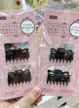 日本大创DAISO代购 日系简单褐色黑色小号刘海顶夹发抓发夹子2个