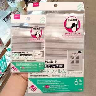 明星小卡谷子覆膜塑封收纳收藏透明保护套平口 日本大创DAISO代购