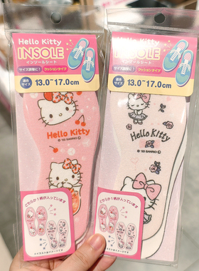 女孩用可裁剪鞋垫儿童三丽鸥凯蒂猫Hellokitty 日本大创DAISO代购