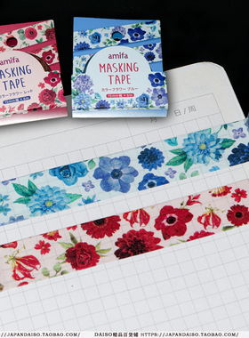 红色蓝色唯美繁花似锦装饰贴纸手账胶带布 日本amifa代购
