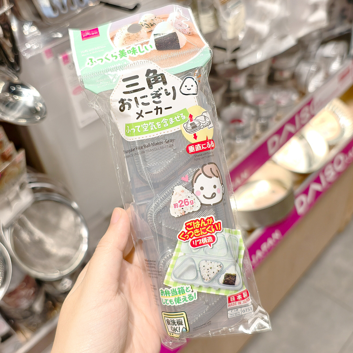 三角饭团小寿司DIY模具模盒型工具日本制进口 日本大创DAISO代购