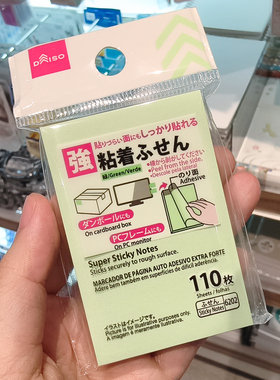 高粘n次贴强力绿色便利贴便签便条纸进口110张 日本大创DAISO代购