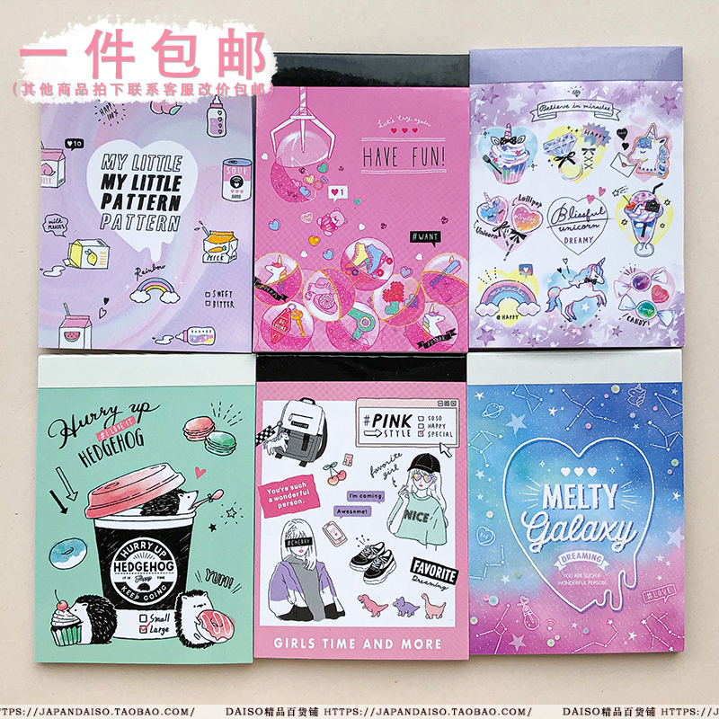 独角兽韩系星座迷你小款记事本