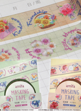 彩色礼物花束碎花蓝色妖姬玫瑰装饰贴纸手账胶带布 日本amifa代购