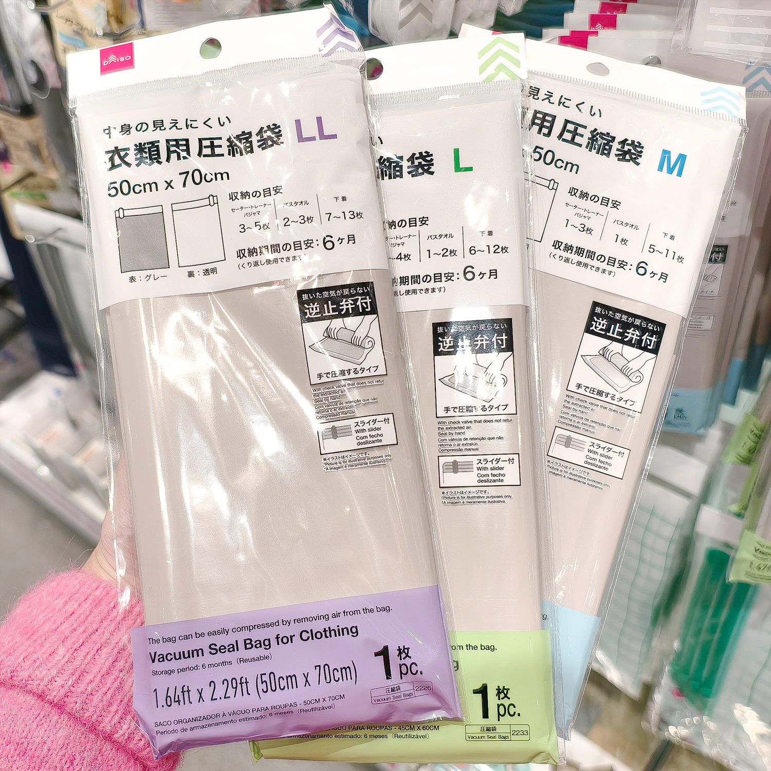 真空压缩袋收纳袋家用衣物衣服行李箱旅行开学 日本大创DAISO代购