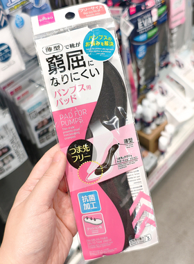 薄款减轻高跟鞋负担舒适鞋垫缓冲可裁剪防滑 日本大创DAISO代购