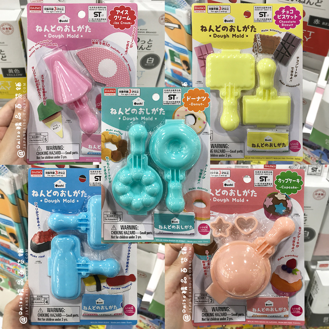 日本大创DAISO 超轻粘土纸粘黏土用寿司蛋糕甜甜圈巧克力模具