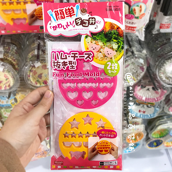 日本大创DAISO 可爱心星星熊超轻纸粘土压花模器模具便当diy
