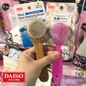 日本大创DAISO 天然羊毛洁面洗脸毛孔角质黑头粉刺清洁刷子