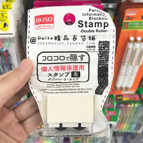 日本大创daiso安全保密乱码章