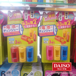 日本大创DAISO 旅游便携配件电池转换盒转换器五号电池转二号