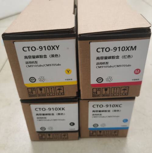 910x彩色打印机硒鼓粉盒9105