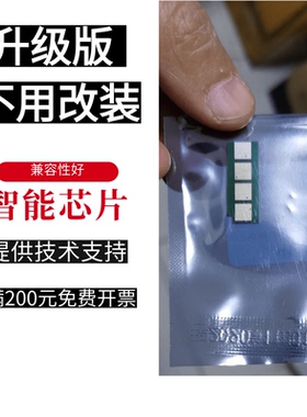 适用夏普AR-B22TD芯片 AR-B2201P B2201X B2201W 2202X 2202P硒鼓