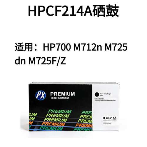 墨辰适用HPM712DN硒鼓