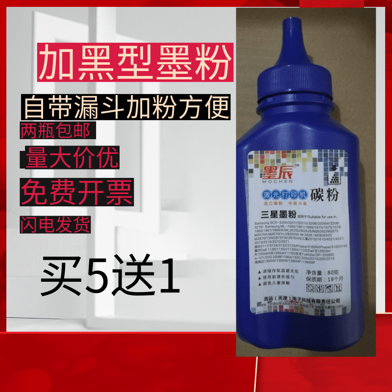 兼容东芝T-1820墨粉 DP2025 T2210 T-2210 DP2220硒鼓碳粉盒 芯片