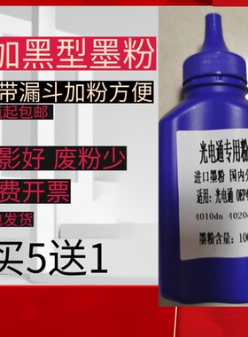 适用 光电通T-40003KT粉盒 硒鼓OEP400DN 碳粉4010DN 4020DN墨粉