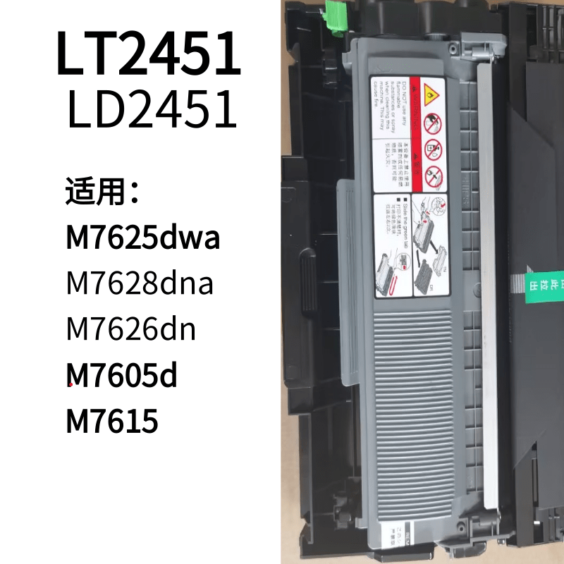 适用联想M7400W粉盒M7460 硒鼓M7490DNF墨粉盒M