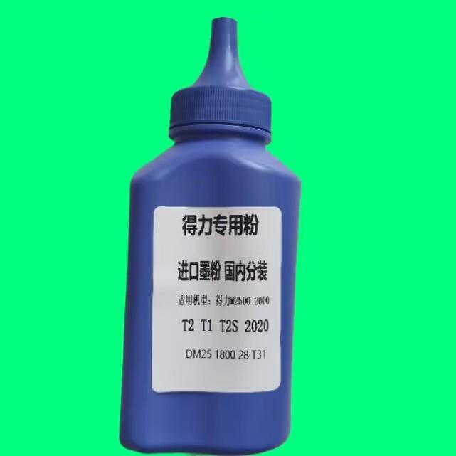 T1硒鼓T2墨粉2500AD打印机