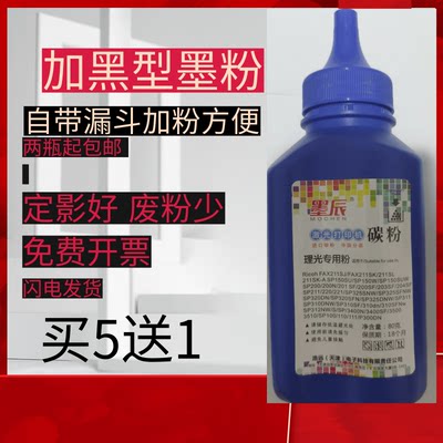 150硒鼓芯片SP220NW墨粉