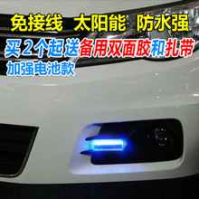 免接线汽车太阳能防追尾led爆闪灯1