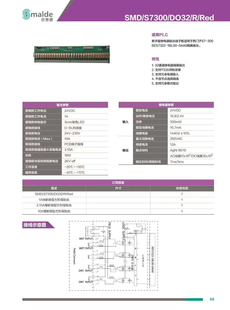 32通道继电器隔离输出模组