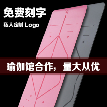 天然橡胶专业男女加宽68瑜珈垫PU防滑瑜伽垫土豪垫刻名字logo定制