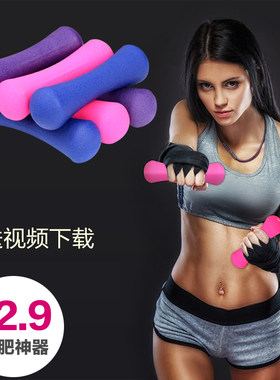 正品郑多燕女士骨头哑铃健身运动减肥瘦臂小哑铃包邮送哑铃操教程