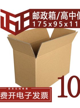 三层10号快递福建泉州厦门纸盒