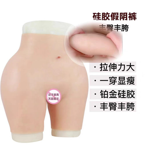 翘臀束腰伪娘男用假阴裤可插款