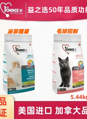 益之选猫粮去毛球泌尿保护鸡肉