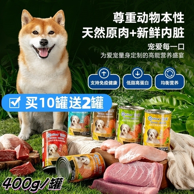 泰国原装进口凯莱狗罐鸡肉金枪鱼