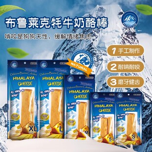 布鲁莱克奶酪棒狗狗磨牙棒芝士棒洁齿补钙营养耐咬幼成犬零食咬胶