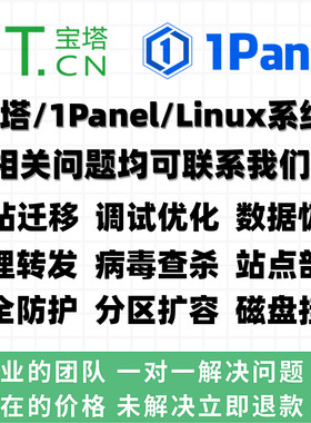 linux宝塔面板问题解决php网站修复搭建救援github安装调试部署