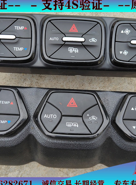 适用于广汽传祺GS4中控空调面板AC开关按键GS3按钮双闪警示灯