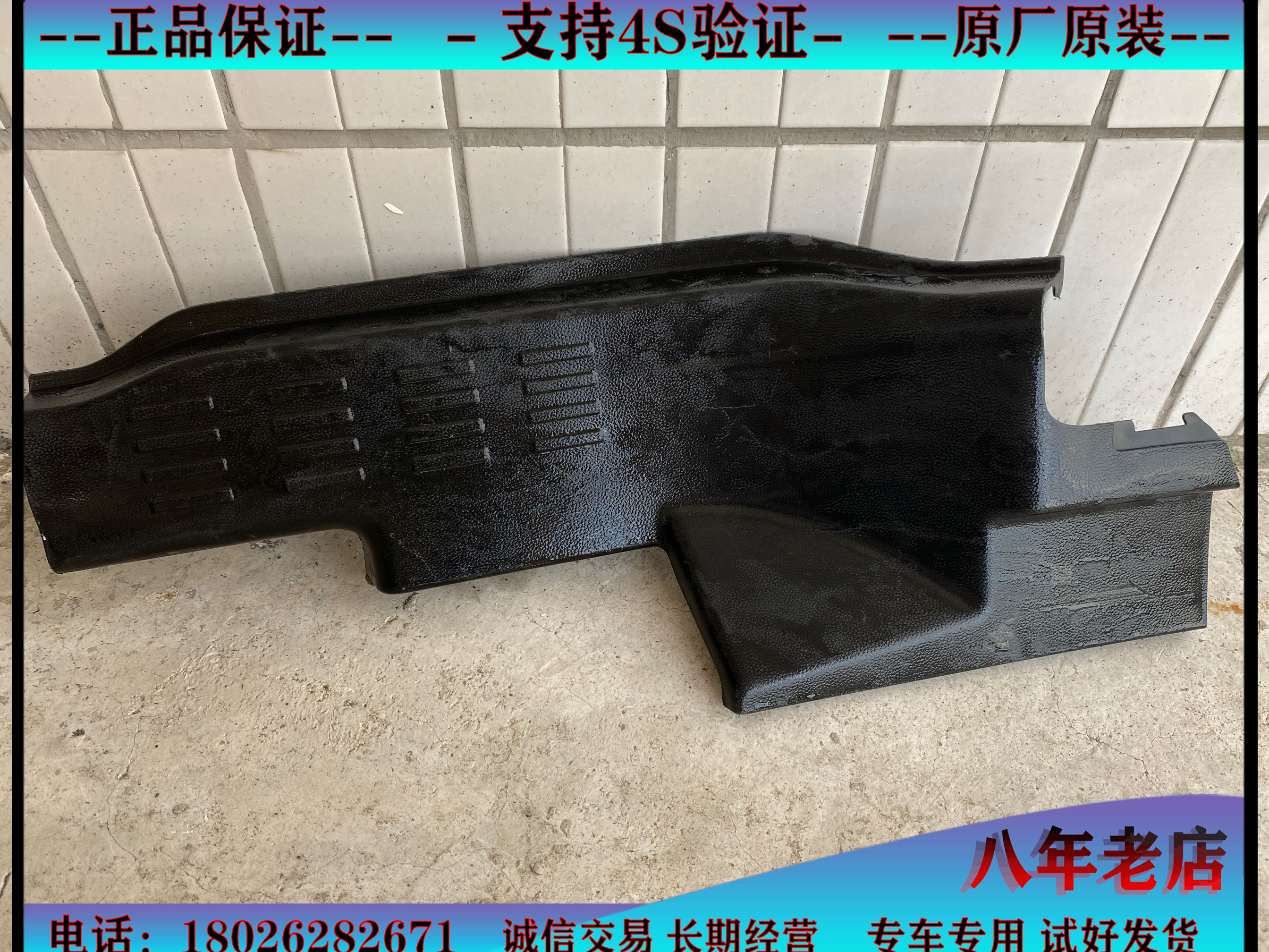 适用于广汽传祺GS7 GS8 前后左右脚踏板