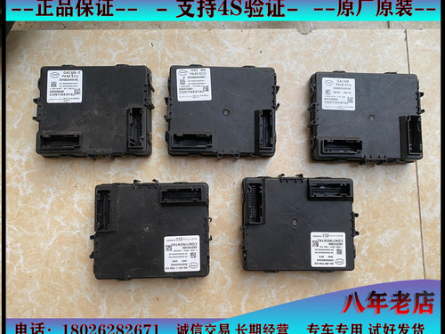 适用于传祺 M8 M6无钥匙启动智能进入系统控制器
