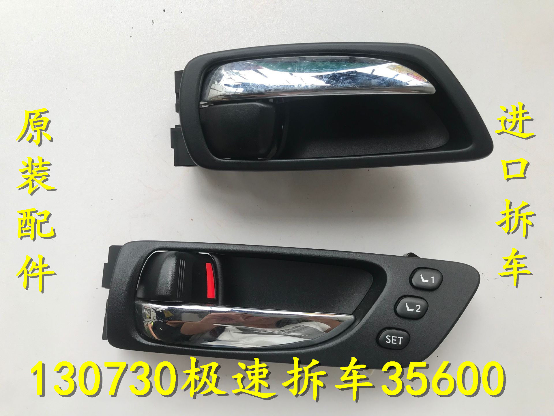 雷克萨斯车门内拉手ES350记忆开关