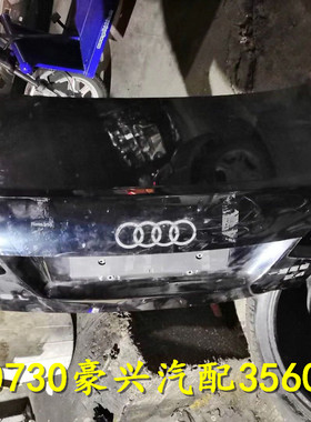 奥迪A6L尾盖 A8L C6 C7 R8 B9 Q7 Q5 Q3尾灯 尾门 后盖全车拆车件