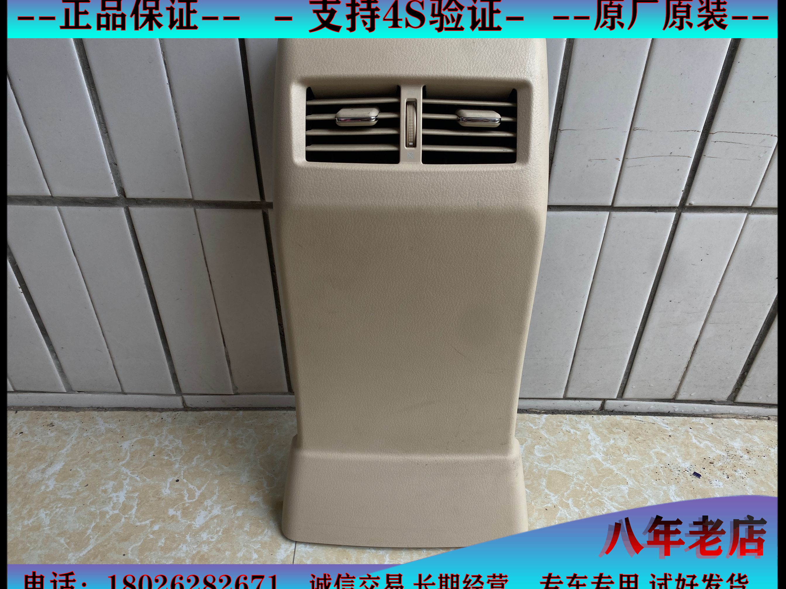 适用于雷克萨斯RX350后排空调出风口 后排出风口面板