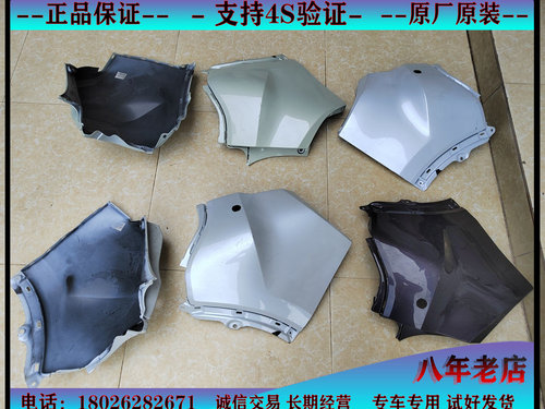 适用于15-19款本田缤智理念VE-1后保险杠左右包角装饰盖板
