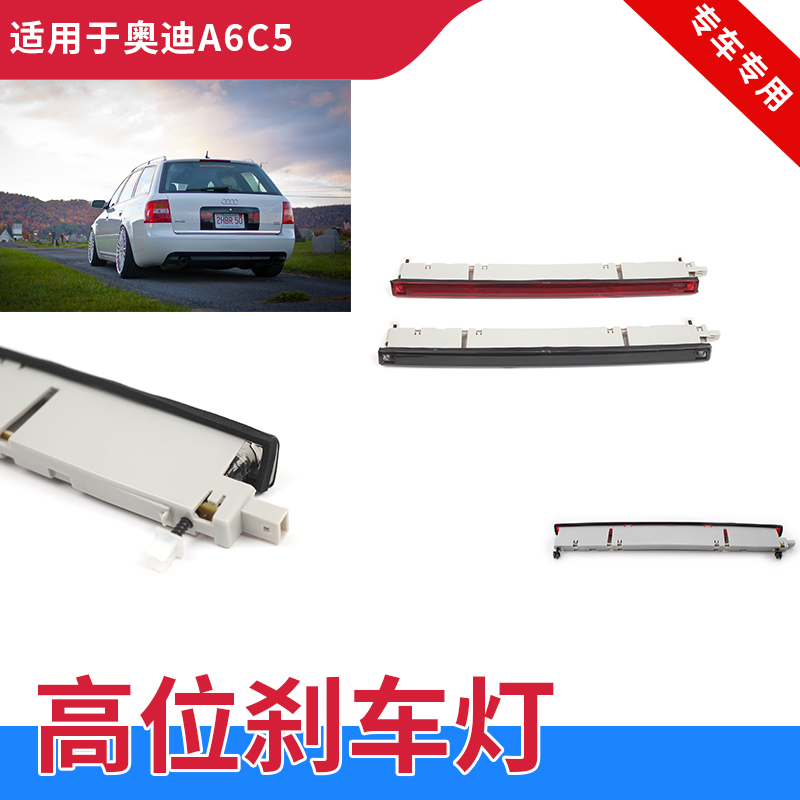 GZYOCNA6C5旅行版刹车灯第三