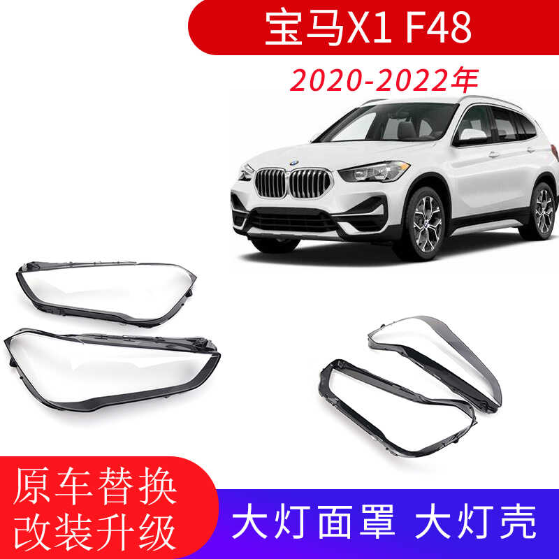 F48GZYOCN大灯罩20-22款